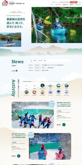 Haregasaya Activities LP design (Events, Campaigns, Experiences / Green tones / Health and Wellness) PC version