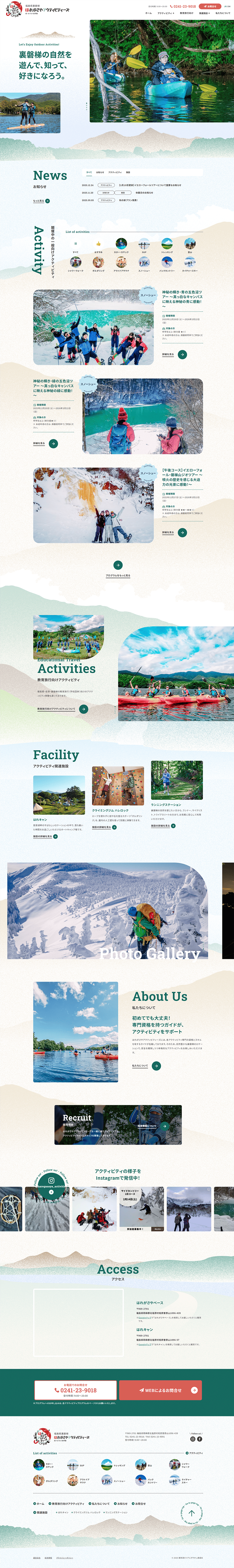 Haregasaya Activities LP design (Events, Campaigns, Experiences / Green tones / Health and Wellness) PC version