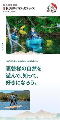 はれがさやアクティビティーズのLPデザイン（イベント・キャンペーン・体験／グリーン系／健康・癒し系）スマホ版
