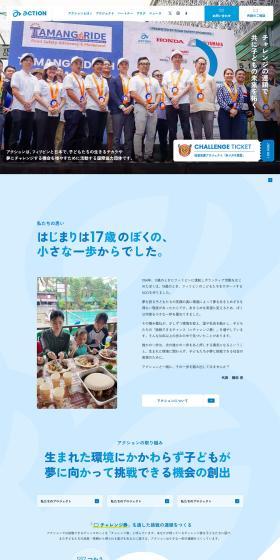 NPO Corporation Action LP design (Businesses, companies, stores / Shades of blue / Refreshing type) PC version
