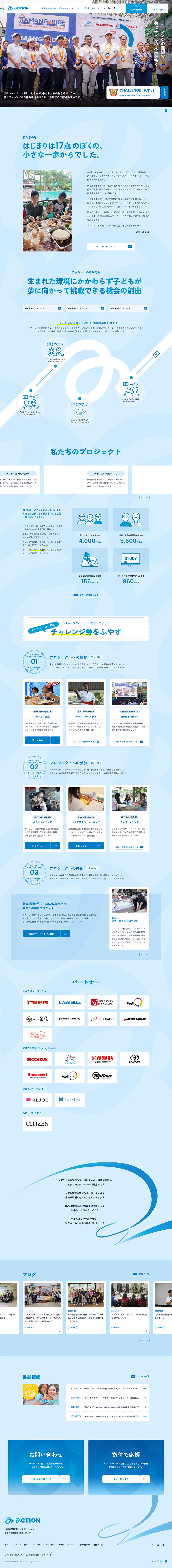 NPO Corporation Action LP design (Businesses, companies, stores / Shades of blue / Refreshing type) PC version