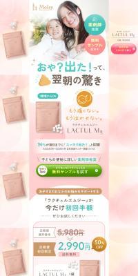 LACTULMg LP design (Health foods, health drinks, and supplements / Pink shades / Refined style) PC version