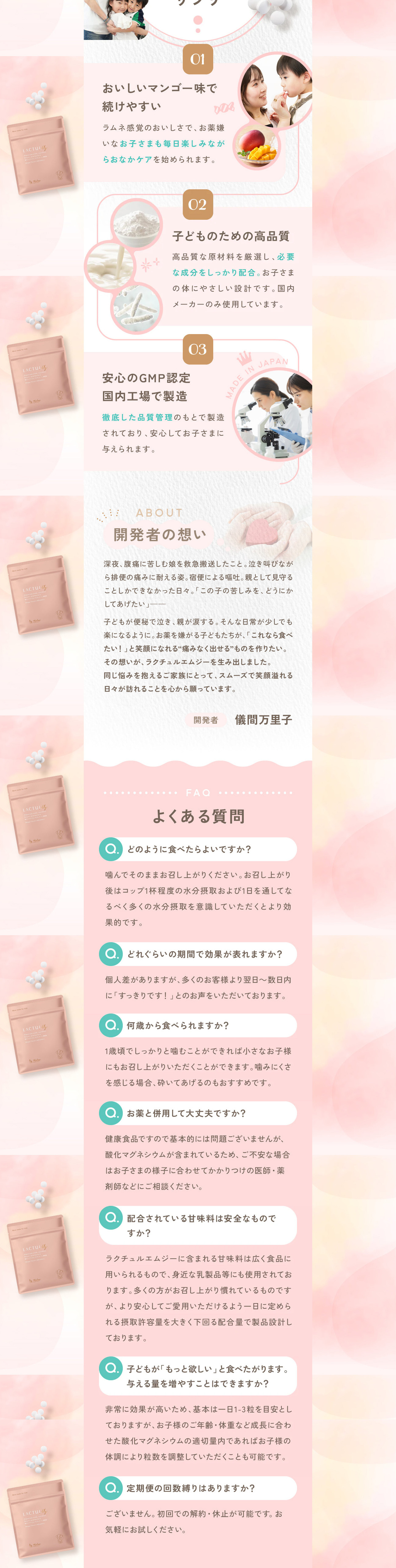 LACTULMg LP design (Health foods, health drinks, and supplements / Pink shades / Refined style) PC version