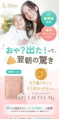LACTUL MgのLPデザイン（健康食品・健康ドリンク・サプリメント／ピンク系／キレイ系）スマホ版
