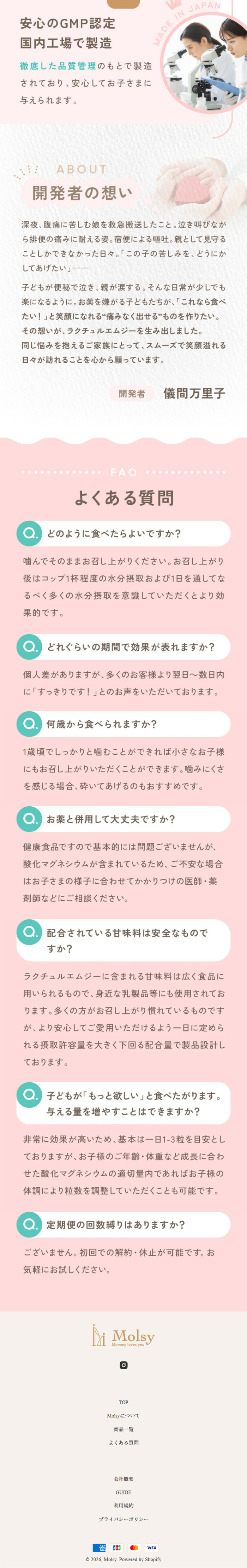 LACTULMg LP design (Health foods, health drinks, and supplements / Pink shades / Refined style) Mobile version