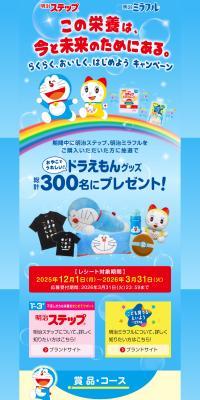Meiji Suteppu LP design (Kids & Baby Products / Shades of blue / Manga) PC version