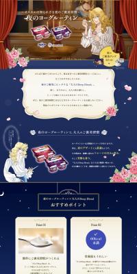 オスカルからの、ささやかなご褒美 夜のヨーグルーティーンのLPデザイン（チーズ・ヨーグルト・乳製品／ゴールド系／アート・芸術系）PC版