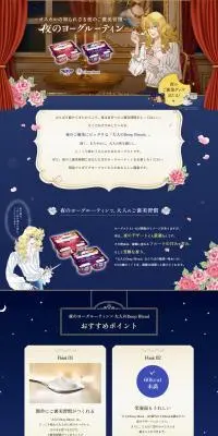 オスカルからの、ささやかなご褒美 夜のヨーグルーティーンのLPデザイン（チーズ・ヨーグルト・乳製品／ゴールド系／アート・芸術系）PC版