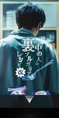 中の人の裏ブルガリアレシピ改のLPデザイン（チーズ・ヨーグルト・乳製品／ブルー系／かっこいい系）スマホ版