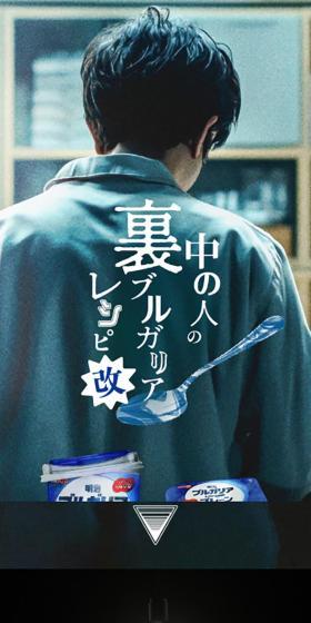 中の人の裏ブルガリアレシピ改のLPデザイン（チーズ・ヨーグルト・乳製品／ブルー系／かっこいい系）スマホ版