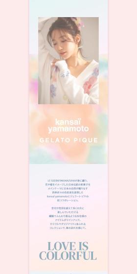 kansaiyamamotoGELATOPIQUEfeat.KAZUHAofLESSERAFIM LP design (Women's fashion / Pink shades / Cute style) PC version