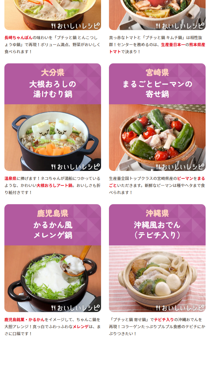プチッとゆるっとご当地鍋のLPデザイン（イベント・キャンペーン・体験／イエロー系／にぎやか系）スマホ版