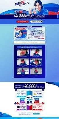 新生活キャンペーンのLPデザイン（企業・会社・お店／ブルー系／信頼・安心系）PC版