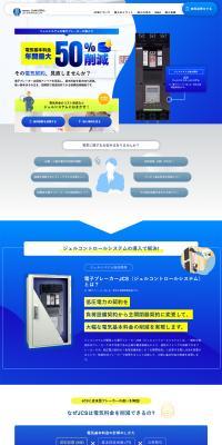 JCS LP design (Businesses, companies, stores / Shades of blue / Simple) PC version