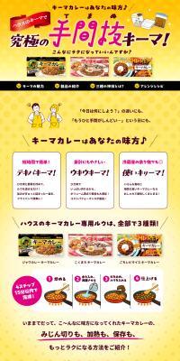 House Keema it is! LP design (Prepared foods, dishes, and cuisine / yellow / Health and Wellness) PC version