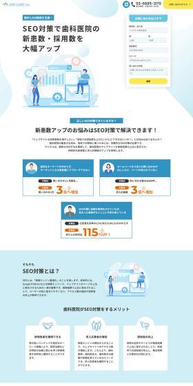DentiSEO LP design (Design, Apps, Systems / Shades of blue / Trust and Safety) PC version