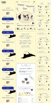 Happy Nyanco DayのLPデザイン(企業・会社・お店/イエロー系/かっこいい系)PC版