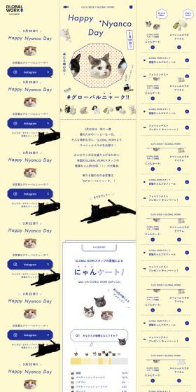 Happy Nyanco DayのLPデザイン（企業・会社・お店／イエロー系／かっこいい系）PC版
