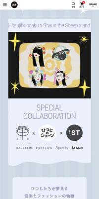 羊文学×ひつじのショーン×and STのLPデザイン（イベント・キャンペーン・体験／パープル系／かわいい系）スマホ版