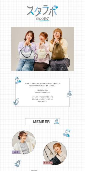 GLOBAL WORK LP design (Women's fashion / White-based / Simple) PC version