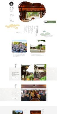 Kasuga Jinja Shrine LP design (Businesses, companies, stores / White-based / Japanese style) PC version