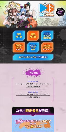 STREETFIGHTER6 x Hololive LP design (Events, Campaigns, Experiences / Orange tones / Cool style) PC version