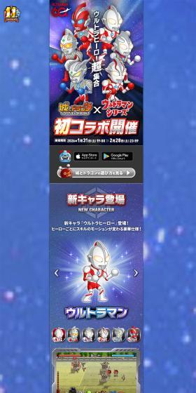 Shirodora x Ultraman Series LP design (Design, Apps, Systems / Shades of blue / Lively type) PC version