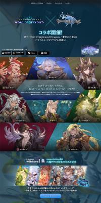 グランブルーファンタジーコラボのLPデザイン（デザイン・アプリ・システム／ブラック系／かっこいい系）PC版