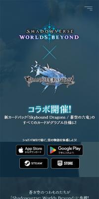 グランブルーファンタジーコラボのLPデザイン（デザイン・アプリ・システム／ブラック系／かっこいい系）スマホ版
