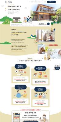 Yesuru LP design (Businesses, companies, stores / Beige tones / Manga) PC version