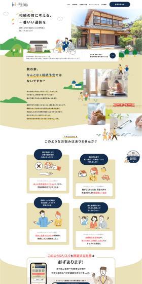 Yesuru LP design (Businesses, companies, stores / Beige tones / Manga) PC version