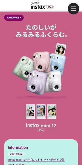 instax mini 12のLPデザイン（カメラ・デジタルカメラ／カラフル系／かわいい系）スマホ版