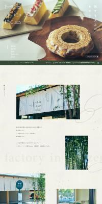 Baumkuchen Studio Matoka LP design (Western confectionery / Green tones / Simple) PC version