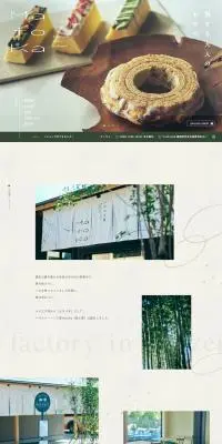 バウム工房MatokaのLPデザイン（洋菓子／グリーン系／かわいい系）PC版
