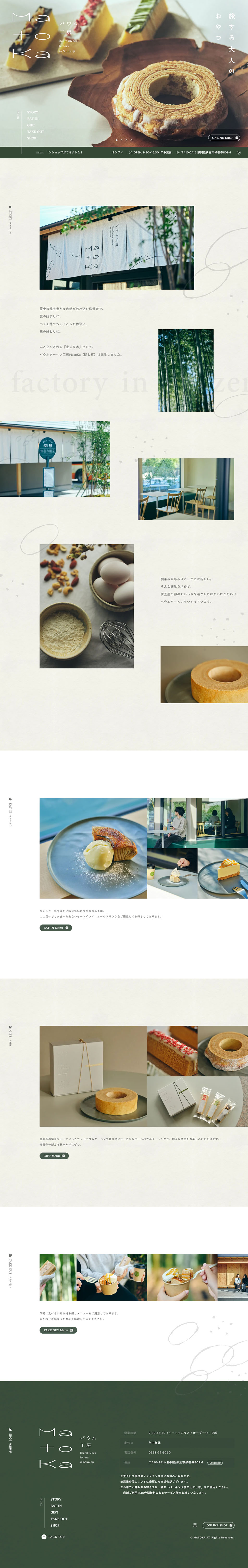 Baumkuchen Studio Matoka LP design (Western confectionery / Green tones / Cute style) PC version