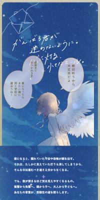 受験生応援サイトのLPデザイン（診断・マッチング・まとめ／ブルー系／マンガ・イラスト系）スマホ版