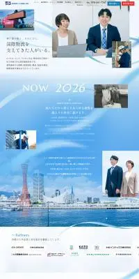 ニッケル. エンド. ライオンス 株式会社のLPデザイン（企業・会社・お店／ブルー系／キレイ系）PC版