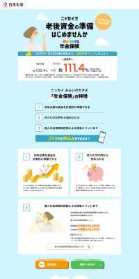 Pension insurance LP design (Insurance, Finance, Credit / Shades of blue / Manga) PC version