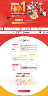 Treasure Hunt Event Production Company LP design (Businesses, companies, stores / Red tones / Lively type) PC version