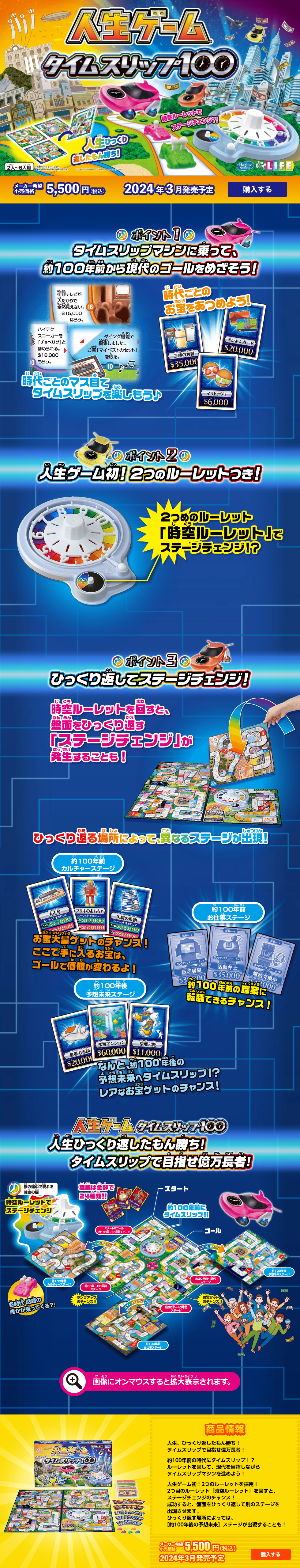 Jinsei Game Time Slip 100 LP design (Toys, Hobbies & Figures / Shades of blue / Lively type) PC version