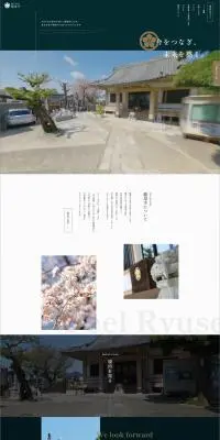 龍泉寺のLPデザイン（企業・会社・お店／グリーン系／和風系）PC版