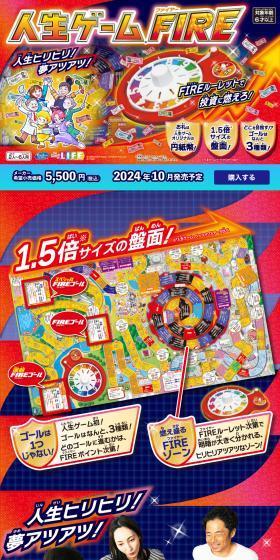 Jinsei Game FIRE LP design (Toys, Hobbies & Figures / Shades of blue / Lively type) PC version