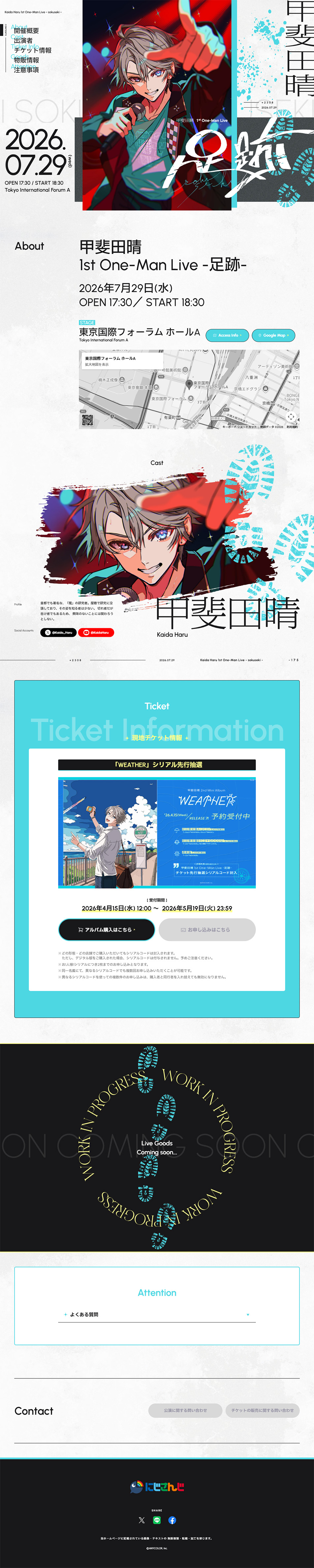Kaida Haru 1st One-Man Live - Ashiato - LP design (Events, Campaigns, Experiences / Shades of blue / Cool style) PC version