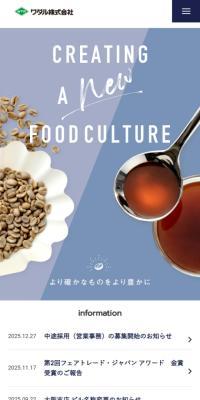 ワタル株式会社のLPデザイン（企業・会社・お店／ブルー系／シンプル系）スマホ版