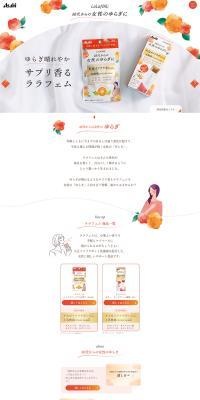 LALAFEM LP design (Health foods, health drinks, and supplements / Orange tones / Refined style) PC version