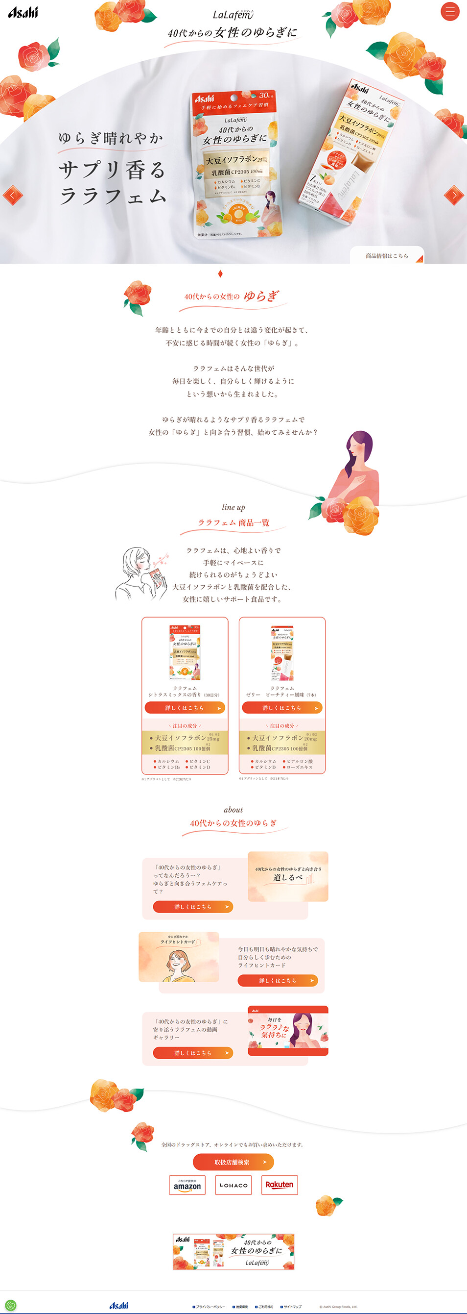 LALAFEM LP design (Health foods, health drinks, and supplements / Orange tones / Refined style) PC version