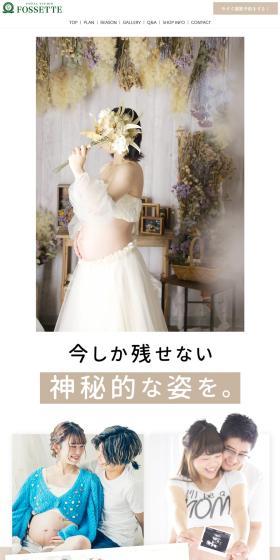 Maternity Photo All Shot Data Plan Free Campaign LP design (Events, Campaigns, Experiences / Beige tones / Cute style) PC version