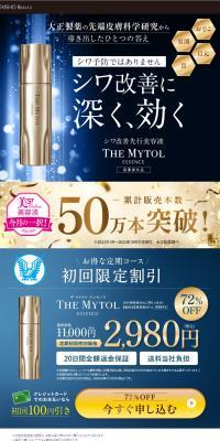 ZAMAITOL ESSENCE LP design (Skincare, Bodycare, Haircare / Shades of blue / Refined style) PC version
