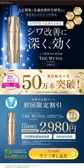 ZAMAITOL ESSENCE LP design (Skincare, Bodycare, Haircare / Shades of blue / Refined style) PC version