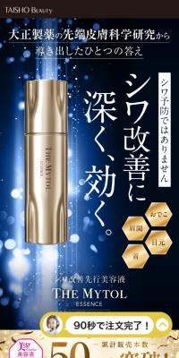 ザ マイトル エッセンスのLPデザイン（スキンケア・ボディケア・ヘアケア／ブルー系／キレイ系）スマホ版